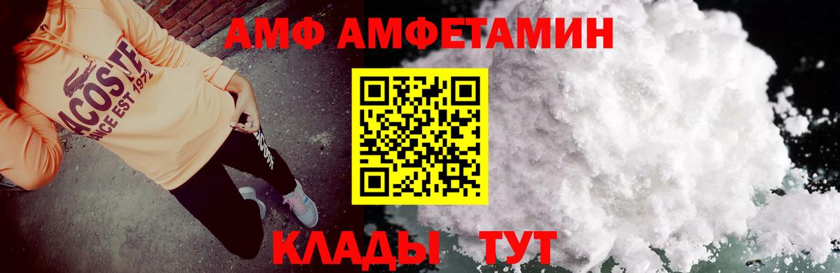 Amphetamine 98% Можайск