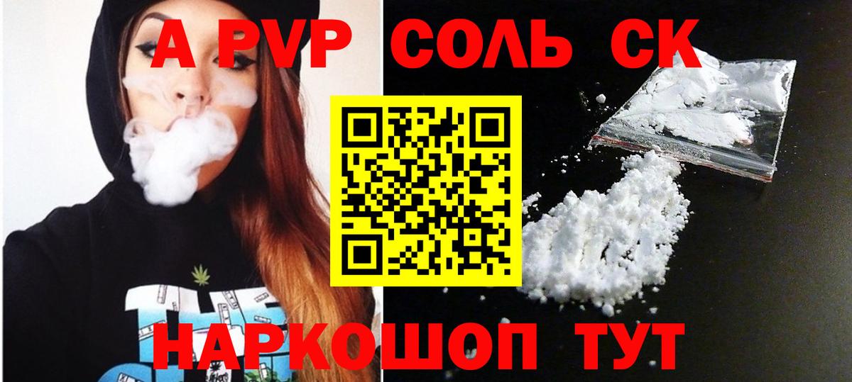 Альфа ПВП VHQ  Вход с VPN  Можайск  Alpha PVP СК  Альфа ПВП СК 