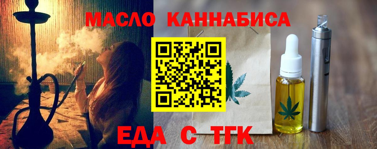 Можайск  Cannafood марихуана  Вход с VPN 