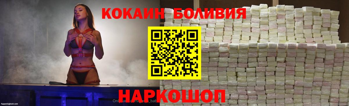 COCAIN 99% Можайск