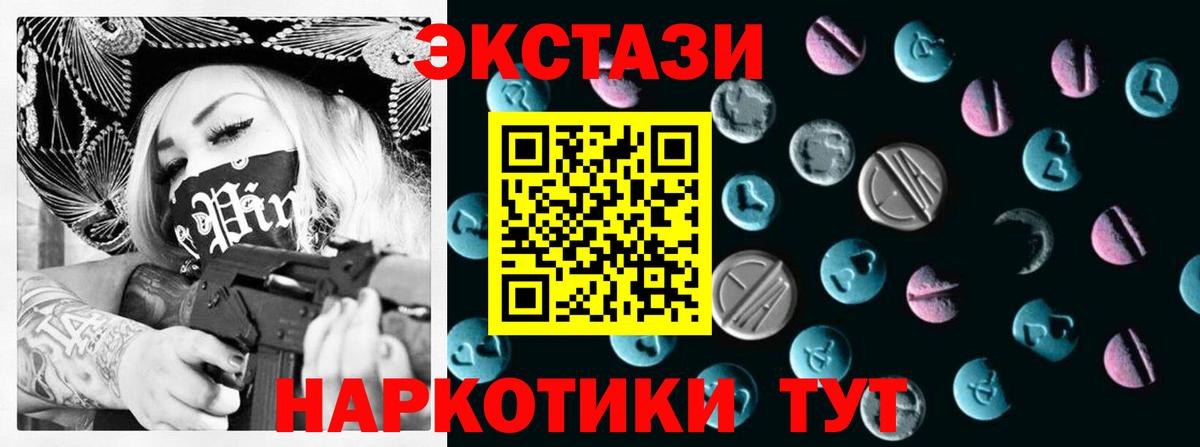 Можайск  Ecstasy  Вход с VPN  Ecstasy mix 