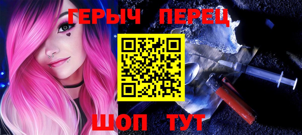 Можайск  ГЕРОИН VHQ  Вход с VPN 