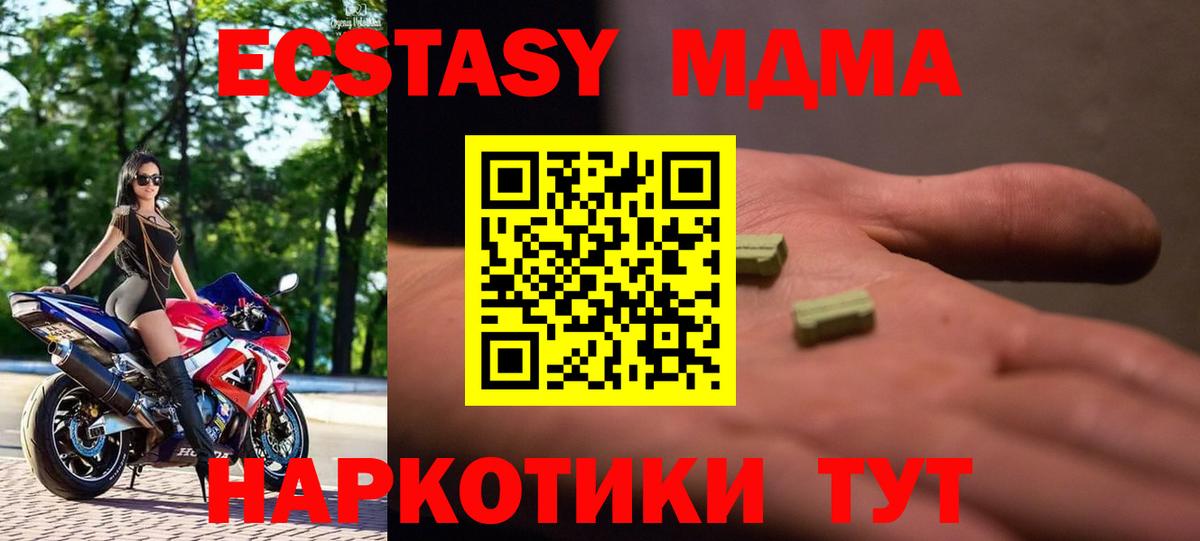 MDMA  Вход с VPN  Можайск  МДМА кристаллы 
