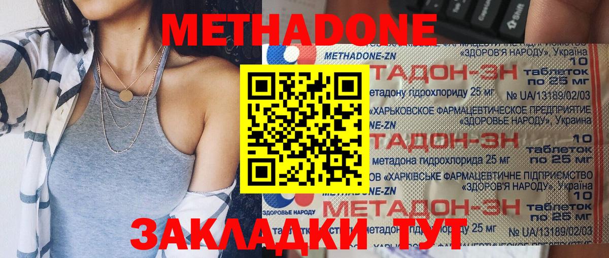 Метадон белоснежный Можайск