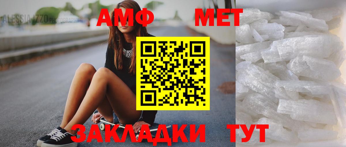 Первитин витя Можайск