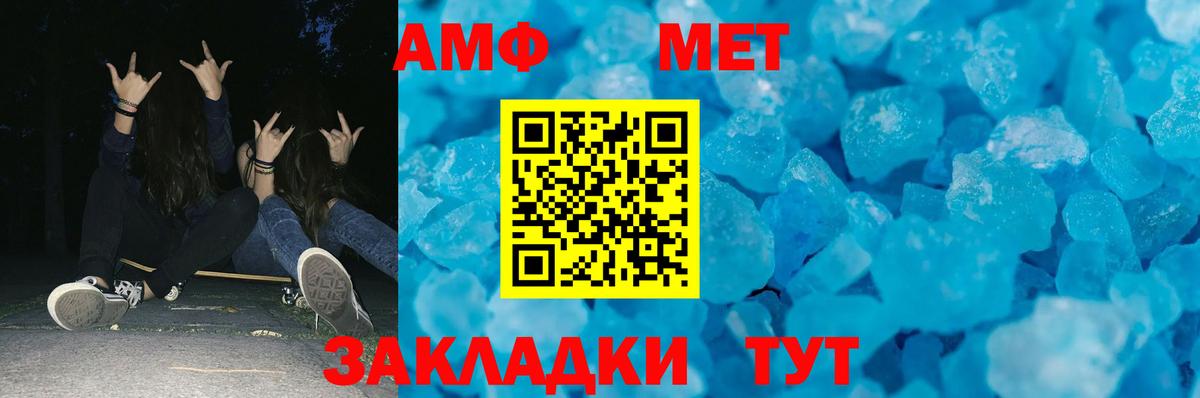 Метамфетамин Methamphetamine  Вход с VPN  МЕТАМФЕТАМИН  Можайск  Метамфетамин Methamphetamine 