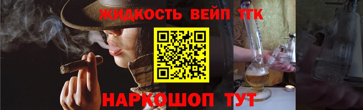 Можайск  ТГК THC oil  Вход с VPN  дарнет шоп  ТГК Wax 