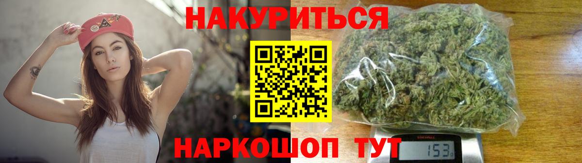 Бошки Шишки THC 21%  МАРИХУАНА тримм  Вход с VPN  Бошки Шишки тримм  Можайск 